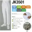 食品白衣jp クリーンウェア パンツ（米式パンツ）スラックス 東洋リントフリー JK3501 パンツ