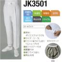 東洋リントフリー・クリーンウェア・JK3501・パンツ