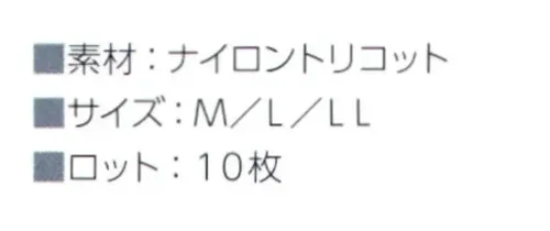 東洋リントフリー 802003 ネットキャップ（10枚入） キャップやフードのインナーとして使用し、頭髪落下を防止するためのヘアーネットのラインナップ。    ※10枚入りです。※旧品番「858046」より品番移行いたしました。 サイズ／スペック