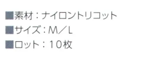 東洋リントフリー 802004 ヘアーネットW500（10枚入） キャップやフードのインナーとして使用し、頭髪落下を防止するためのヘアーネットのラインナップ。  ※10枚入りです。※旧品番「858075」より品番移行いたしました。 サイズ／スペック