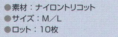 東洋リントフリー 858046 クリーンネット（10枚入） キャップやフードのインナーとして使用し、頭髪落下を防止するためのヘアーネットのラインナップ。  ※10枚入りです。※旧品番「JZ505C」となります。 サイズ／スペック