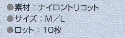 東洋リントフリー 858075 クリーンネット（10枚入） キャップやフードのインナーとして使用し、頭髪落下を防止するためのヘアーネットのラインナップ。  ※10枚入りです。※旧品番「JZ500C」となります。 サイズ／スペック