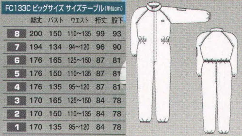 東洋リントフリー FC133C-BIG ツナギ服 2色のカラーバリエーションをもたせたシンプルデザインのクリーンスーツ。さまざまな作業環境に「カラー」展開が可能です。レギュラーサイズ以外のビッグサイズをご用意しました。※クラス100（ISOクラス5）。フードは別売りでご用意しております。※ストライプ状に制電糸が入っています。 サイズ／スペック