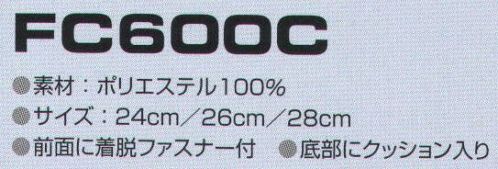 東洋リントフリー FC600C ソックスカバー ※「2 ブルー」「3 グリーン」「4 ピンク」は、販売を終了致しました。 サイズ／スペック