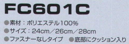 東洋リントフリー FC601C ソックスカバー  サイズ／スペック