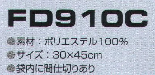 東洋リントフリー FD910C バッグ  サイズ／スペック