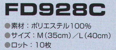 東洋リントフリー FD928C ワンタッチ式腕章（10枚入） 10枚入り。 サイズ／スペック