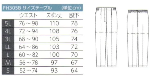 東洋リントフリー FH305B パンツ（女性用） ※ストライプ状に黒の制電糸が入っています。※この商品は品番が新しくなりました（旧品番FE305B）。 サイズ／スペック