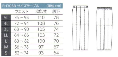 東洋リントフリー FH305B パンツ（女性用） ※ストライプ状に黒の制電糸が入っています。※この商品は品番が新しくなりました（旧品番FE305B）。 サイズ／スペック