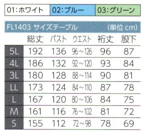 東洋リントフリー FL1403 フード一体ツナギ服 FH197Cをベースに左胸ループ、左腕ペン差し、ループを省き、袖巾とワタリ巾のスリム化を図ったシンプルデザインのフード一体型クリーンルーム用衣服です。 サイズ／スペック