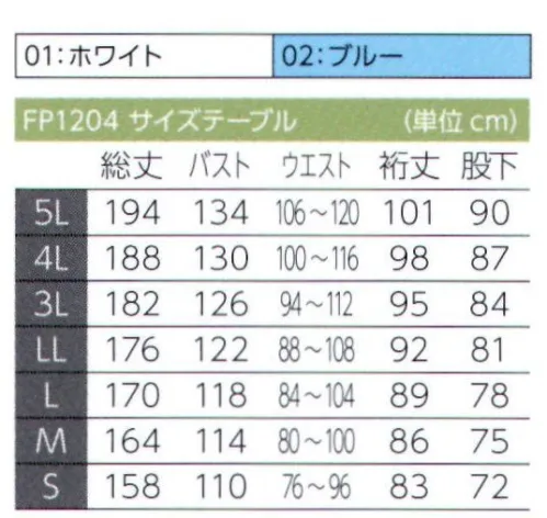 東洋リントフリー FP1204 ツナギ服 PROTENON® 旧品番:FP182C■形状特長・衿部ステンレスホック衿元合わせ部分には、ステンレス製のホックを採用。・レーザー裁断衣服のパーツをレーザー裁断機でカットし、生地断面の羽毛立ちを防止。●プロテノン®αは厳しい環境基準と清浄管理が求められる医療や医薬品製造現場向けに開発された「防塵性」「耐久性」を兼ね備えた帝人フロンティア会社の機能性素材です。プロテノン®αを使用したウェアはオートクレープ細菌に対してレギュラーポリエステル繊維に比べ優れた耐久性を発揮、長期間安心してご使用いただけます。また、構成するポリマーの約3割にバイオマス由来の植物性原料を使用、これによって新たな化石資源の消費を抑え、温室効果ガスの低減に貢献します。●医薬品製造現場の無菌ゾーンに最適・低発塵効果:プロテノン®αを使用したクリーンルーム用衣服は素材自体の発塵が少なく、無菌医薬品製造現場でのご使用に最適な衣服設計を行った製品です。・優れた織物引き裂き強度を実現:プロテノン®αクリーンルーム用衣服はオートクレーブ減菌処理後もレギュラー繊維（原糸）よりも加水分解による繊維強化劣化が起こりにくく、医薬品製造環境として十分な経済性と耐久性を備えています。 サイズ／スペック