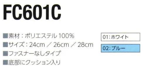 東洋リントフリー FP6061 ソックスカバー（オートクレープ減菌処理対応）  サイズ／スペック