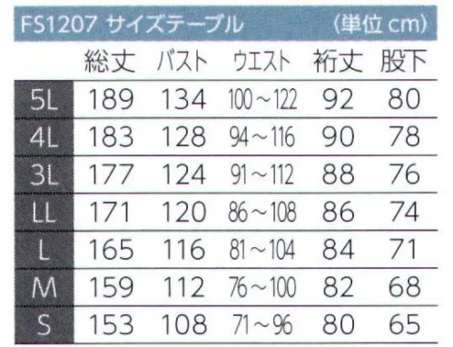 東洋リントフリー FS1207 ツナギ服 ESD対策クリーンルーム用衣服GIGATECH®●こだわりポイント「帯電防止性能を極めた、超制電性クリーンルーム用衣服。」・EPAに対応した超制電性設計人体帯電を取り除くことはもちろんのこと、クリーンルーム用衣服に対しても高い帯電防止性能が求められるEPA（ESD保護区域）での着用を全T寧とした超制電性クリーンルーム用衣服です。・超制電性帝人フロンティア株式会社の機能素材「ギガテック®」を使用。さまざまな用品にESD対策が必要となるEPA（ESD保護区域）においても、帯電防止性能、防塵性能ともに十分な効果を発揮します。・防塵性、快適性も両立制電性と同時に防塵性、通気性もキープ。高い制電性が求められる環境でも快適な作業を実現します。・安定した2点電気抵抗値2点間の電気的抵抗試験において、全てのパネル間に対して安定した低い値を示しています。また、洗濯を繰り返しても性能が損なわれることがありません。※「IEC61340-5-1」で求められる規格要求値を満たしています。・極めて低い摩擦耐電圧洗濯を繰り返し行ったあとの試験でも、性能低下が極めて少ない状態を維持します。 サイズ／スペック