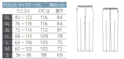 東洋リントフリー FS312A パンツ（男性用） ※格子状に黒の制電糸が入っています。 サイズ／スペック