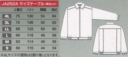 東洋リントフリー JA252A 上衣（男性用）（ジャケット） ※クラス100000（ISOクラス8） サイズ／スペック