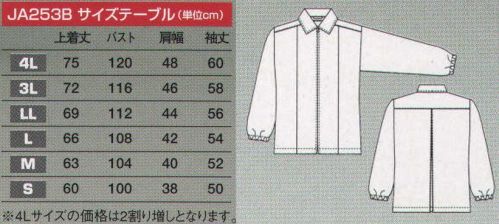 東洋リントフリー JA253B 上衣（女性用）（ジャケット） ※クラス100000（ISOクラス8） サイズ／スペック