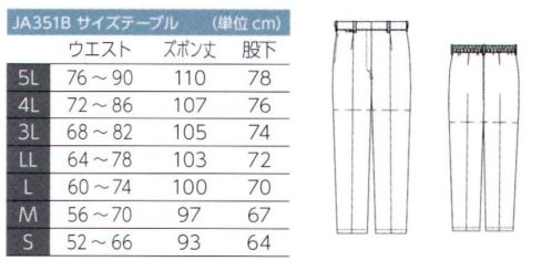東洋リントフリー JA351B パンツ（女性用）  サイズ／スペック