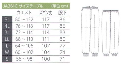 東洋リントフリー JA361C パンツ  サイズ表