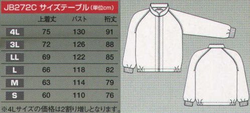 東洋リントフリー JB272C 上衣（ジャケット） 袖口部分には着用感を考え、ソフトで耐久性のあるフライスを使用。衣服内からの異物落下防止も目的としています。 サイズ／スペック