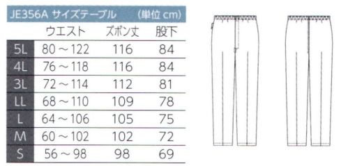 東洋リントフリー JE356A パンツ（男性用）  サイズ／スペック