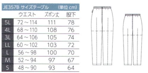 東洋リントフリー JE357B パンツ（女性用）  サイズ表