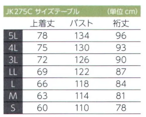 東洋リントフリー JK275C 異物混入防止対策上着 ●袖口はソフトで耐久性のあるフライス二重構造で衣服内からの異物落下を防止します。●上着裾口は内裾に高通気織物を採用した快適二重構造です。上半身からの異物脱落を防止します。●背面は左右方向に適度な伸縮性をもたせた、動きやすさに配慮したパターン設計です。快適吸汗清涼素材「アクアドライ®」AQUA DRY®肌側に繊維の密度を粗く、外側に繊維を高密度に配置した二重構造。毛細管現象により汗を素早く吸収し乾燥させます。吸汗速乾で“べとつきにくい”、“汗冷えしにくい”快適性と肌側の接着面積軽減で“サラッとした”着心地を実現。※「アクアドライ®」は帝人フロンティア株式会社の素材です。吸汗速乾ポリエステル繊維「カリキュロ®」CALCULO®洗濯耐久性に優れた吸汗速乾機能に軽量感とドライタッチな感性を兼ね備えた、高機能感性繊維。従来にない繊維断面に深い溝を有する不定形断面仮撚り加工糸、吸汗・速乾性はもとより、洗濯耐久性においても極めて優れた性能を有する吸汗速乾繊維。さらに、繊維軸方向にもランダムな単糸断面形状を有していることから、繊維間空隙が極めて大きく、軽量感とドライタッチな感性も兼ね備えた高機能感性繊維です。※「カリキュロ®」は帝人フロンティア株式会社の素材です。 サイズ／スペック