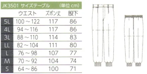 東洋リントフリー JK3501 パンツ  サイズ／スペック