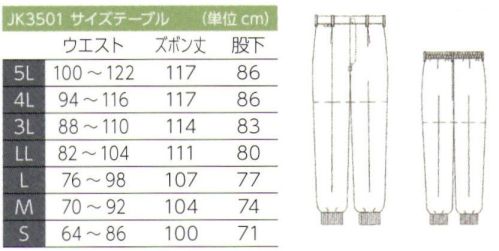 東洋リントフリー JK3501 パンツ  サイズ／スペック