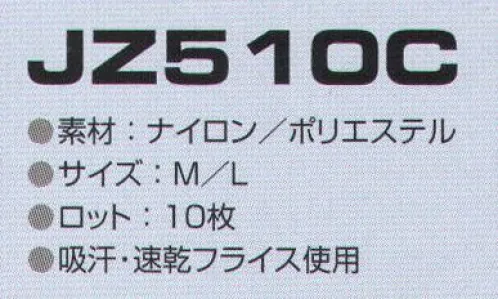 東洋リントフリー JZ510C ヘアーネット（ロット:10枚） キャップやフードのインナーとして使用し、頭髪落下を防止するためのヘアーネットのラインナップ ※ロット:10枚 サイズ／スペック