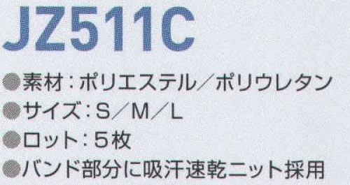 東洋リントフリー JZ511C ヘアーネット（5枚入り） キャップやフードのインナーとして使用し、頭髪落下を防止するためのヘアーネット。 ※5枚入りです。 サイズ／スペック