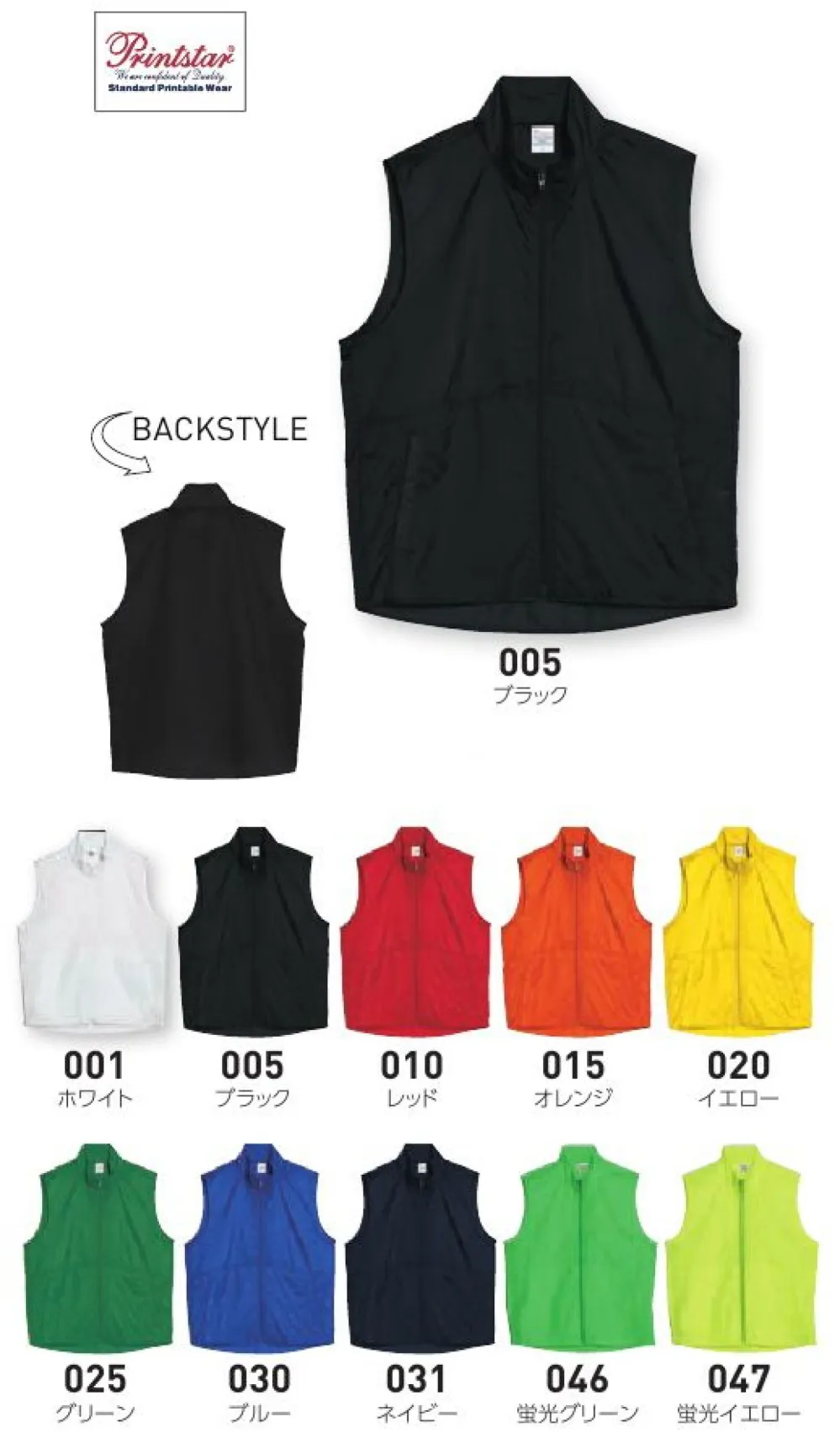 ベーシックカラーベスト トムス 00008-NEV 作業着・ワーキング