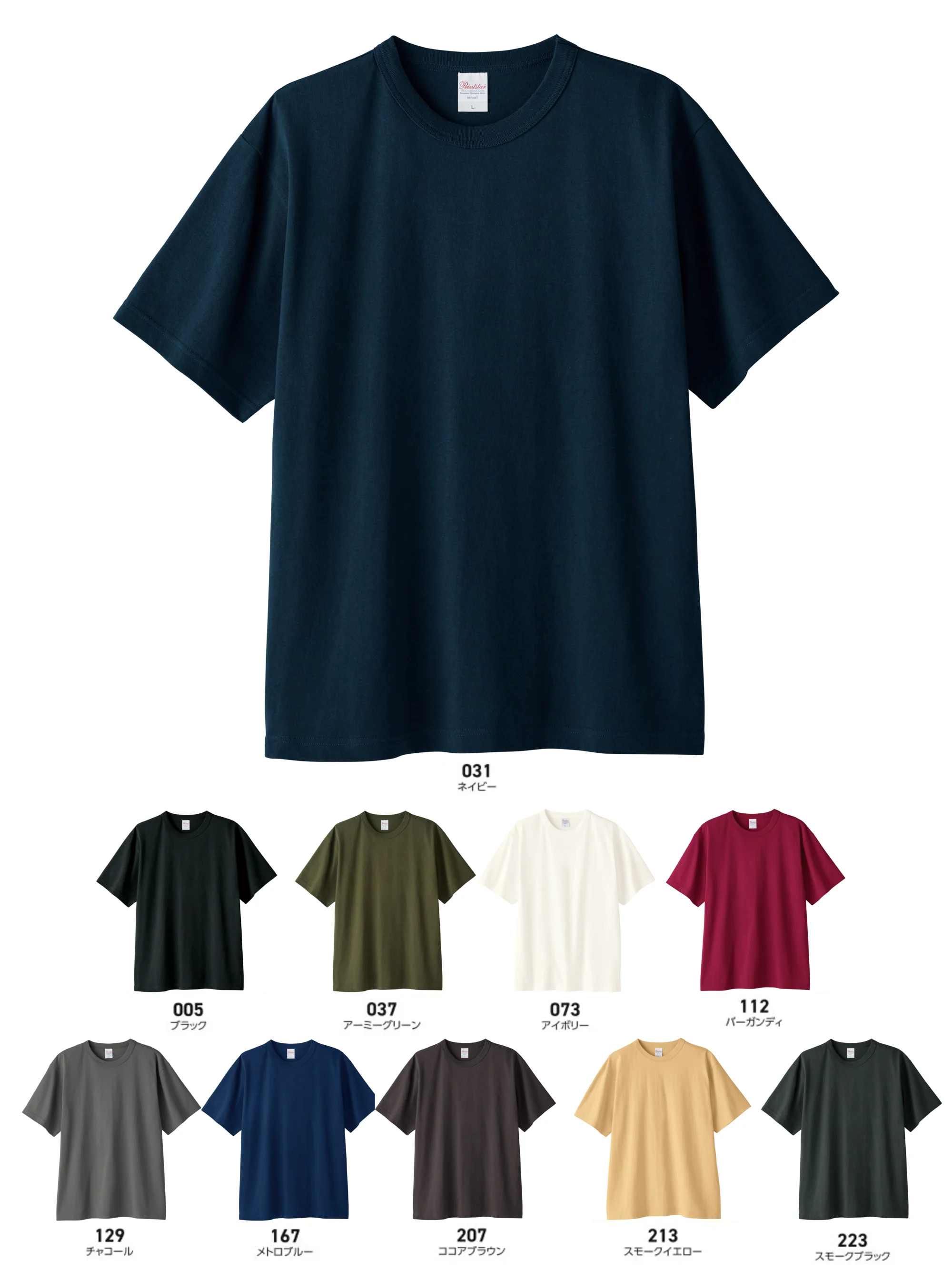 トムス 00087-OET-B 5.9オンス オープンエンドTシャツ
