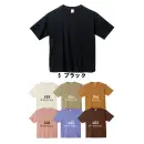 作業服JP イベント・チーム・スタッフ 長袖Ｔシャツ トムス 00113-BCV-B 5.6オンス ヘビーウエイトビッグTシャツ