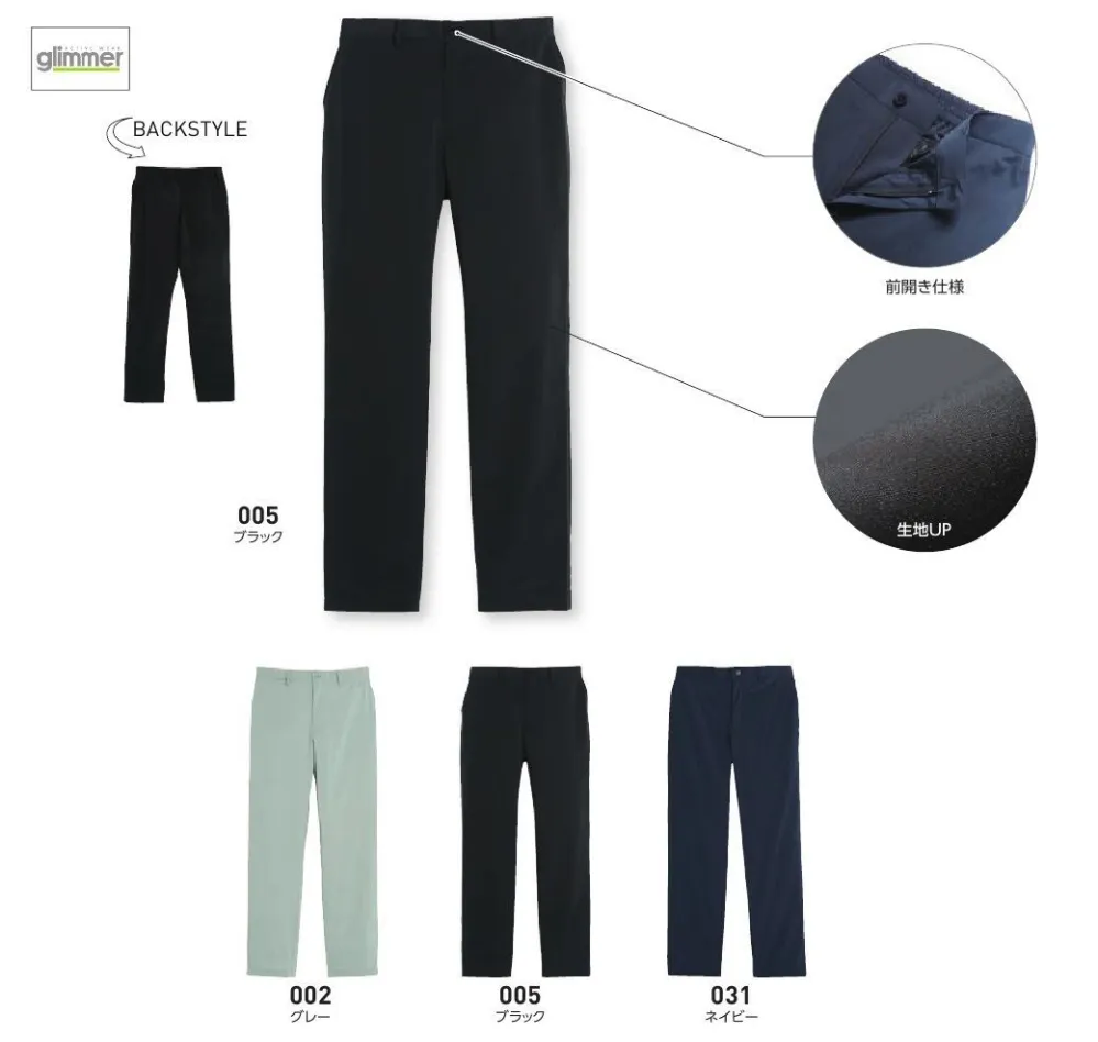 パンツ sa ベルデクセルフレックス 男女共用 パンツ VE661下 シルバーグレー