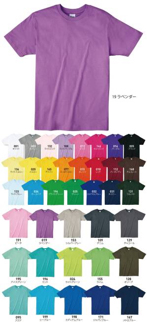 ライトウェイトTシャツ（00083-BBT）