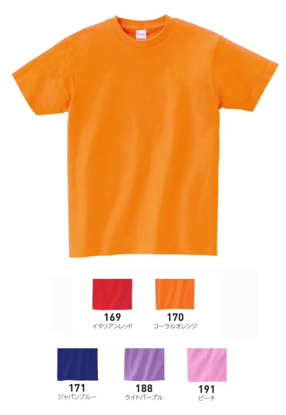 トムス 085-CVT-F ヘビーウェイトTシャツ（00085-CVT）｜作業服JP
