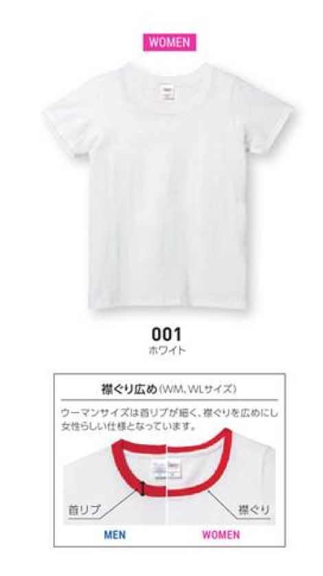 作業服JP ヘビーウェイトTシャツ（レディース）（ホワイト