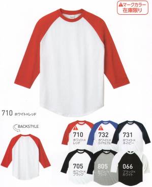 ラグランベースボールTシャツ（七分袖）（00138-RBB）