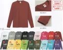 トムス 159-HGL-A ハイグレード長袖Tシャツ（00159-HGL） 人気の堅牢TシャツハイグレードTシャツを長袖仕様にしたニューモデル。超肉厚のコットン天竺素材を使用したタフネスTシャツ、ハイグレードTシャツシリーズのロングスリーブバージョン。各所の二本針ステッチや、オープンエンド糸によるシャリッとした表情などはそのままに、長袖仕様で秋冬スタイルにも強く対応。その高い耐久性で、長期使用を約束する一枚です。※ホワイトは「159-HGL」に掲載しております。※この商品はご注文後のキャンセル、返品及び交換が出来ませんのでご注意ください。 ※なお、この商品のお支払方法は、先振込（代金引換以外）にて承り、ご入金確認後の手配となります。※在庫限りで終了となります。