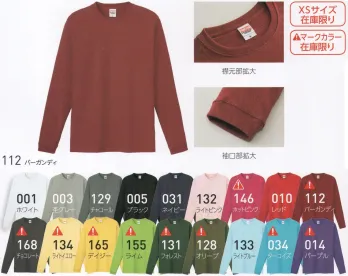 イベント・チーム・スタッフ 長袖Ｔシャツ トムス 159-HGL-A ハイグレード長袖Tシャツ（00159-HGL） 作業服JP