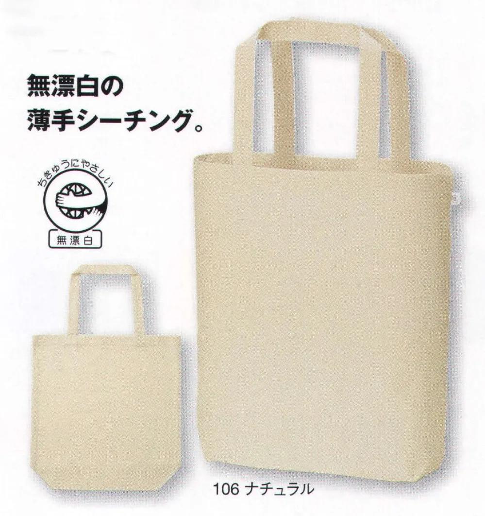 トートバッグ 軽くてたっぷり入る！デイリートート バッグ｜横浜元町KITAMURA