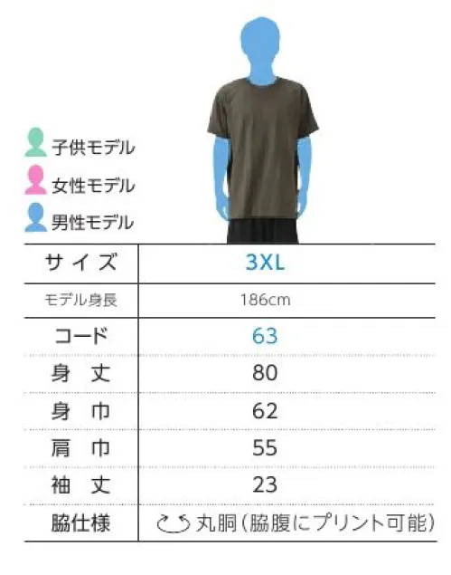 トムス 00086-DMT-B 5.0オンス ベーシックTシャツ 全体のシルエットをスタイリッシュに仕上げた程よい肉厚のスタンダードTシャツ※他カラー・サイズは「00086-DMT-A」「00086-DMT-C」「00086-DMT-D」「00086-DMT-E」「00086-DMT-F」「00086-DMT-G」「00086-DMT-H」に掲載しております。※トムスの一部商品は、個包装されておりません。予めご了承ください。※この商品はご注文後のキャンセル、返品及び交換は出来ませんのでご注意ください。※なお、この商品のお支払方法は、前払いにて承り、ご入金確認後の手配となります。 サイズ／スペック