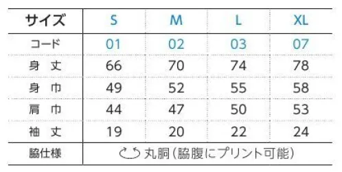 トムス 00105-CHD-A 5.6オンス ヘビーウェイト フーディTシャツ ありそうでなかった半袖フーディは使い道イロイロ※「ブラック」は「00105-CHD-B」に掲載しております。※この商品はご注文後のキャンセル、返品及び交換は出来ませんのでご注意下さい。※なお、この商品のお支払方法は、先振込(代金引換以外)にて承り、ご入金確認後の手配となります。 サイズ／スペック