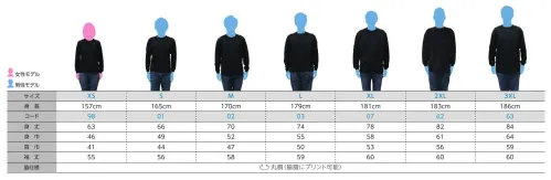 トムス 00149-HVL-A 7.4オンス スーパーヘビー長袖Tシャツ 首回りは2本針ステッチで袖はリブ仕様のヘビーウェイト肉厚ロンTハードな使用にも耐えうる二本針縫製他カラーは「00149-HVL-B」に掲載しています。※トムスの一部商品は、個包装されておりません。予めご了承ください。※この商品はご注文後のキャンセル、返品及び交換は出来ませんのでご注意ください。※なお、この商品のお支払方法は、前払いにて承り、ご入金確認後の手配となります。 サイズ／スペック