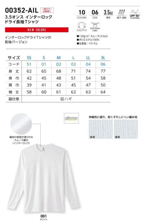 トムス 00352-AIL-B 3.5オンス インターロックドライ長袖Tシャツ サイズ／スペック