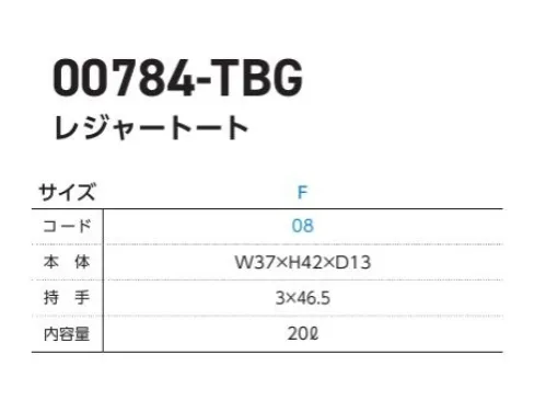 トムス 00784-TBG レジャートート 人気のレジャートートをリニューアル！※トムスの一部商品は、個包装されておりません。予めご了承ください。※この商品はご注文後のキャンセル、返品及び交換は出来ませんのでご注意ください。※なお、この商品のお支払方法は、前払いにて承り、ご入金確認後の手配となります。 サイズ／スペック