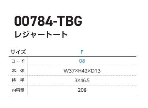 トムス 00784-TBG レジャートート 人気のレジャートートをリニューアル！※トムスの一部商品は、個包装されておりません。予めご了承ください。※この商品はご注文後のキャンセル、返品及び交換は出来ませんのでご注意ください。※なお、この商品のお支払方法は、前払いにて承り、ご入金確認後の手配となります。 サイズ／スペック