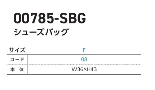 トムス 00785-SBG シューズバッグ 人気のシューズバッグをリニューアル！※トムスの一部商品は、個包装されておりません。予めご了承ください。※この商品はご注文後のキャンセル、返品及び交換は出来ませんのでご注意ください。※なお、この商品のお支払方法は、前払いにて承り、ご入金確認後の手配となります。 サイズ／スペック