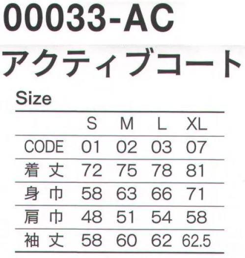 トムス 033-AC-A アクティブコート（00033-AC-A） 発色光沢の良いイベント系アクティブコート。華やかなアピールに欠かせない、光沢素材系ブルゾン。レディース対応のSサイズを追加。発色・光沢の美しい異形糸タフタ。※トムスの一部商品は、個包装されておりません。予めご了承ください。※この商品はご注文後のキャンセル、返品及び交換は出来ませんのでご注意ください。※なお、この商品のお支払方法は、前払いにて承り、ご入金確認後の手配となります。※この商品は旧品番033-AC-1になります。 サイズ／スペック