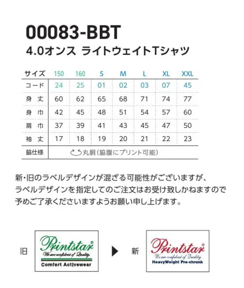 トムス 083-BBT-A ライトウェイトTシャツ（00083-BBT） コストパフォーマンスと軽量感に優れた一枚。多種多様なバリエーションが揃うプリントスターTシャツラインナップの中でも、もっともライトウェイトかつ、もっともリーズナブルなプライス設定を実現したハイコストパフォーマー。極薄天竺地ならではの、エレガントな表情とソフトなタッチ感は、一度袖を通せば病みつき確実。※他カラーは「083-BBT-B」「083-BBT-C」「083-BBT-D」「083-BBT-W」に掲載しております。※トムスの一部商品は、個包装されておりません。予めご了承ください。※この商品はご注文後のキャンセル、返品及び交換は出来ませんのでご注意ください。※なお、この商品のお支払方法は、前払いにて承り、ご入金確認後の手配となります。 サイズ／スペック